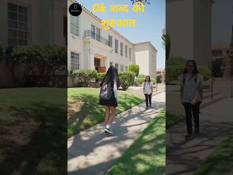 How to starat ok word in the india ? short #shortvideo #facts