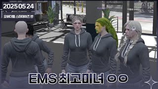 2025 05 24 🖤 걸즈토크(w.에리스,백곰파,채현찌)/콩밥특별시 테스