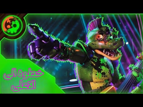 اغنية فناف { خطوة الى الاعلى } مترجم بالعربي🔥