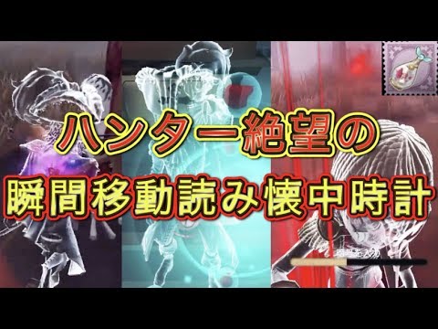 【第五人格】一等航海士の新携帯品「祈りの瓶」使ったらケバブ祭りだったw【Identity V】