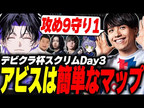 【VALORANT】アビスは簡単！misayaコーチが思うアビス理論【DevilClutch杯】
