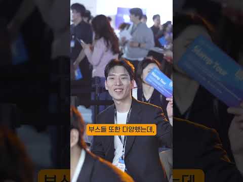 AWS가 보여주는 생성형 AI의 미래!! || AWS Summit Seoul 2025 #shorts