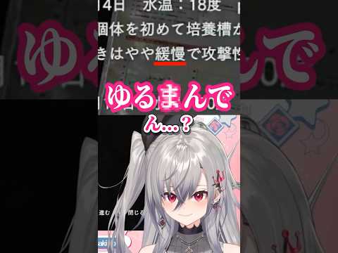 まずい読み間違いをして動揺するリオーナｗｗ【ホロライブ切り抜き/響咲リオナ/BIOHAZARD RE:3/FLOW GLOW/DEV_IS】#shorts