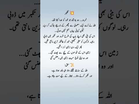#quotes #poetry #motivation #aqwalezareen #4line #love #shorts