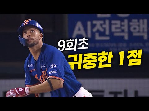 [한화 vs LG] 9회 초 추가점이 필요한 순간! 한화 리베라토가 귀중한 한 점을 추가합니다! | 8.10 | 크보모먼트 BY 삼진제약 | 야구 하이라이트