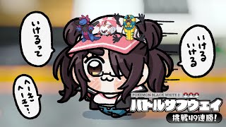 【ポケモン】バトルサブウェイ8戦目から！！【BW2】【ブラック・ホワイト2】 #伊東ライフ