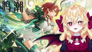 【鳴潮】星を集める # 30