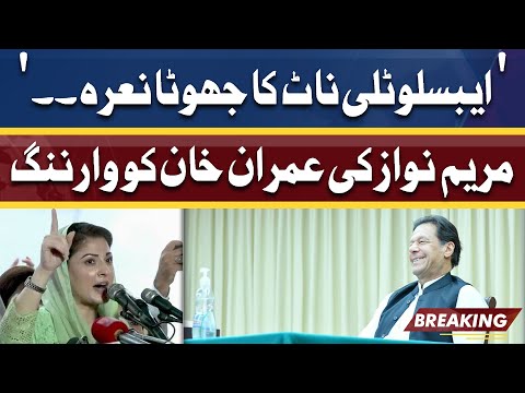 Absolutely NOT Ka Drama Exposed .. | Maryam Nawaz Warning For Imran Khan