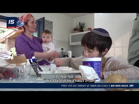 ״אולי לכבוד פסח תהיה גאולה מהחיזבאללונים״: כתבנו עם תושבי קו העימות רגע לפני הסדר