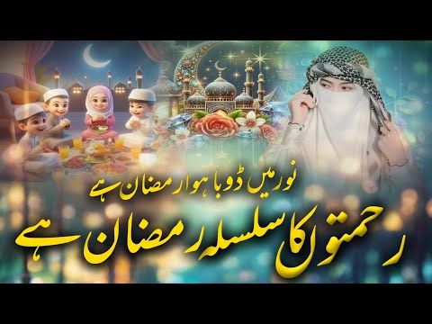 Nur me dubai hua Ramzan hai 🌃🕋new kalam 3026#ramzan mobarak#  top kalam Sony sathiya
