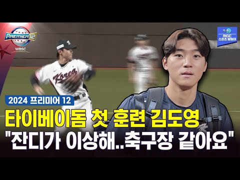 “잔디가 좀 이상해..축구장 같아요”