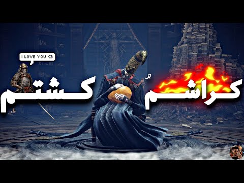 Elden Ring | 5 الدن رینگ : مجبور شدم کراشم بک.شم💀😭🔥