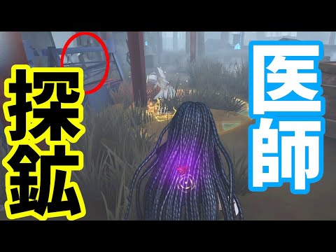 【第五人格】久しぶりに探鉱使ったらぶっ刺さりまくってめちゃくちゃｷﾓﾃｨ【IdentityⅤ】【アイデンティティ5】