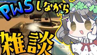 【雑談】PowerWash Simulator2雑談動画！！まったり好きな時に聞ける雑談ラジオ【ゲーム実況/響ゆい/JPVtuber】