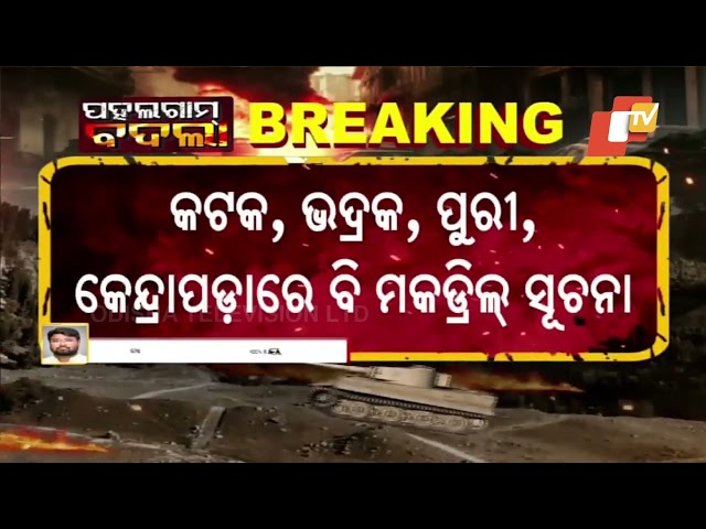 Odisha to Conduct Mock Drills at 12 Key Locations for Emergency Preparedness