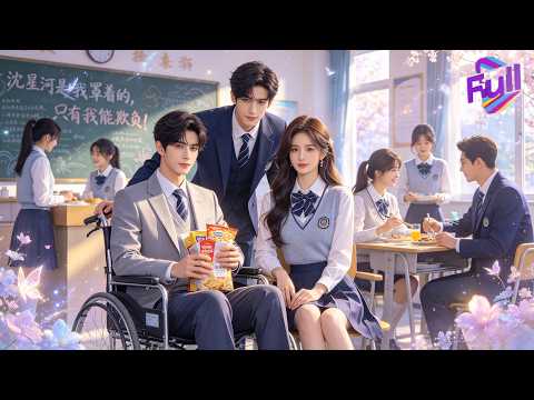 【ENG DUB】Sweet Fierce Girl Tames Cold Wheelchair Young Master Deeply. #minidrama poster