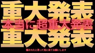 復帰配信！そしていきなりBIGGGGGGGニュース！！！集合！！！【ハーモニカVtuber紫吹まゆ】