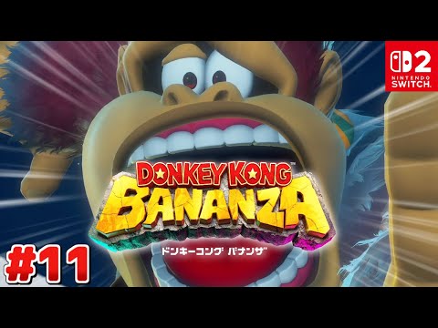 さえぎるすべてをブチ壊せ！ドンキーコング バナンザ 実況プレイ生配信 #11【MOTTY／Nintendo Switch2】