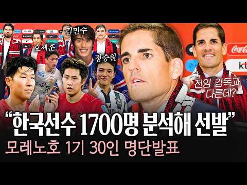 직접 만나 소통 먼저…” <strong>이승우</strong> 제외, 김건희 포함! 1700명 분석 후 뽑았다 (취임기자회견)