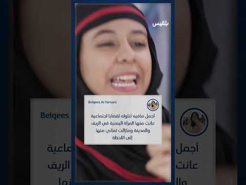 قناة بلقيس الفضائية