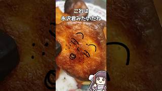 花嫁のための永沢君プチシュークリーム #vtuber #料理