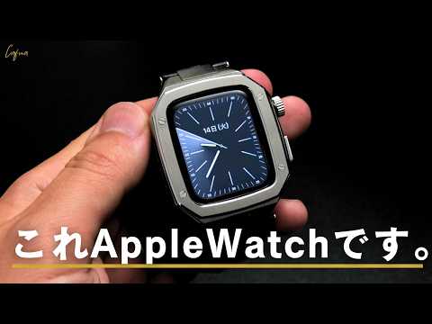革と金属の高級感|AppleWatcってバンド変えるだけでこんなに印象変わるの?