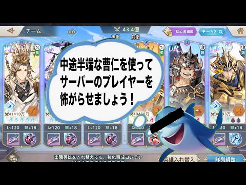 【オリアカ】中途半端な曹仁をつかってサーバーのプレイヤーを怖がらせましょう！