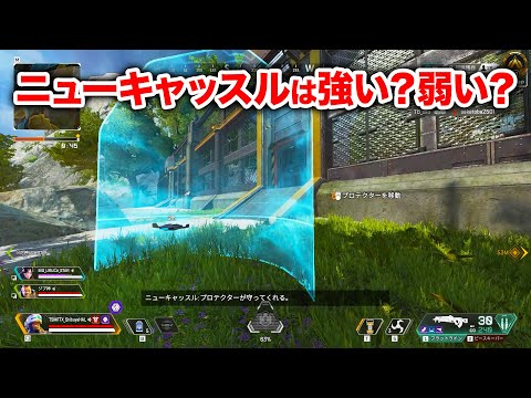 【APEX LEGENDS】新キャラ「ニューキャッスル」かなり強い説！【エーペックスレジェンズ】