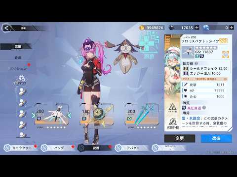 燃え上がるナイトメアをサブでソロ攻略　#幻塔　#TowerOfFantasy