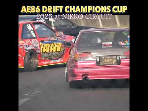 🔥 追走練習 🔥 AE86 ハチロクドリフト日本一決定戦 2025 🔥【Cars and...】日光サーキット
