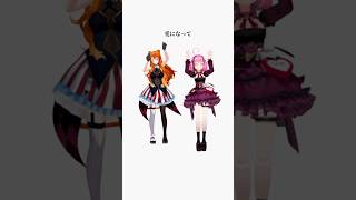 ウワサのあの子 踊ってみた #shorts #vtuber #dance #3d