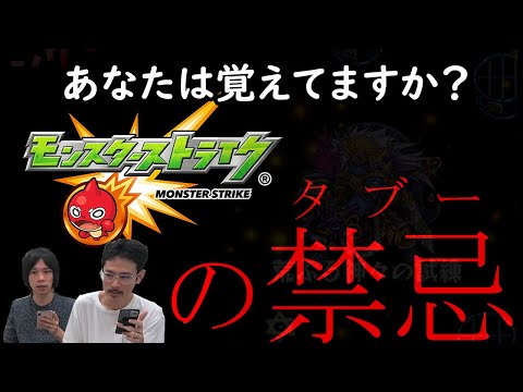 モンスターストライク Gg アンテナ