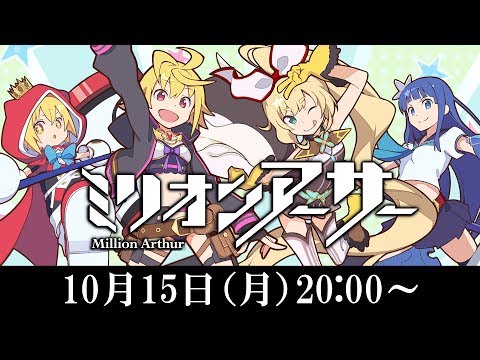 交響性ミリオンアーサー 公式生放送 Square Enix Presents