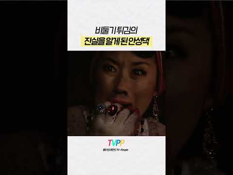 【#TVPP】 닭둘기의 실체를 알게 된 안성댁🕊 | 안녕, 프란체스카 | TVPP | MBC 050307 방송