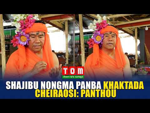 SHAJIBU NONGMA PANBA KHAKTADA CHEIRAOSI: PANTHOU