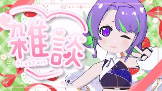 【4/19(日)】春🌸まだ春…なはずだよね #雑談 💜💚