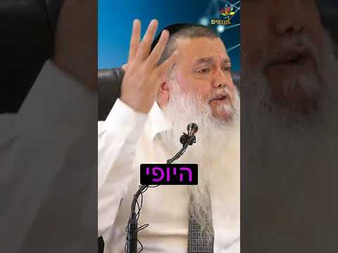 ממה נובע החוסר צניעות שלך?