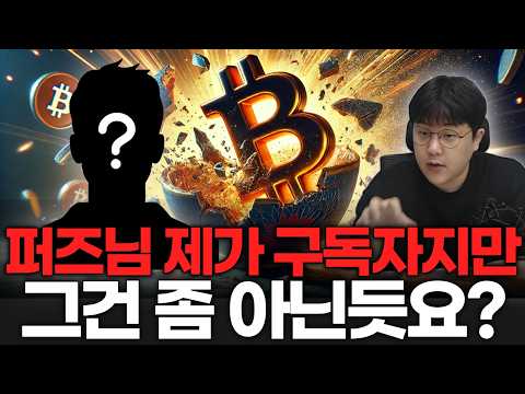 비트코인, 나스닥 그리고 이더리움