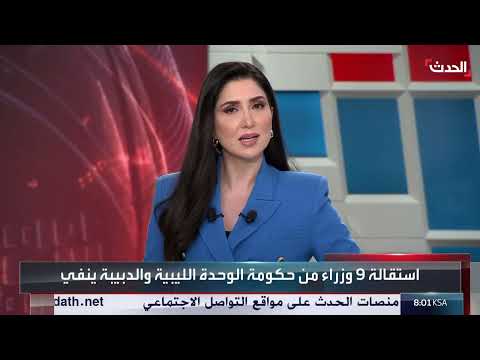 AlHadath الحدث