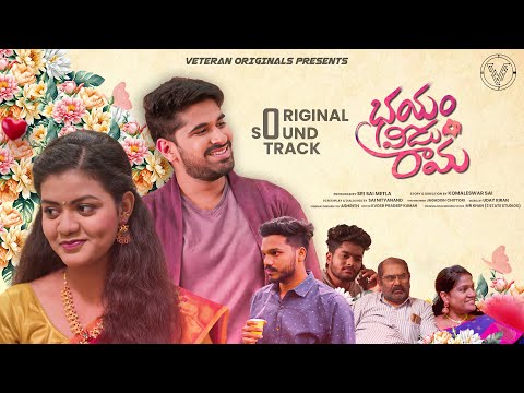 #BhayamVeeduRama OST || SS Gani, Sita || Mr Khan, Udai Kiran || Komaleswar Sai || Sri Sai Metla poster