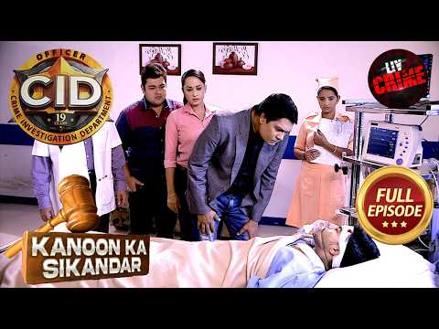 Monica के साथ हुए Conspiracy का कैसे करेगी CID खुलासा?| CID | सी.आई.डी | Latest Episode| 13 Mar 2026