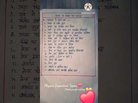 Board Exam Science Ki Important Topics #shorts #viral #trending