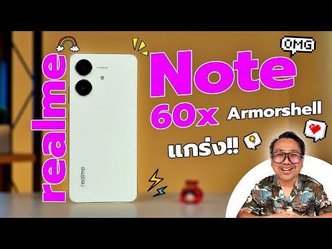 Yai Review รีวิวrealmeNote60xโครงสร้างแกร่งที่สุดในรุ่น