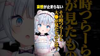 【LOL】妄想が止まらない白熊つらら【白熊つらら/REJECT/切り抜き】