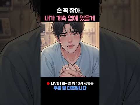 "내가 대신 아파줄 수만 있다면..." 😭 #Shorts