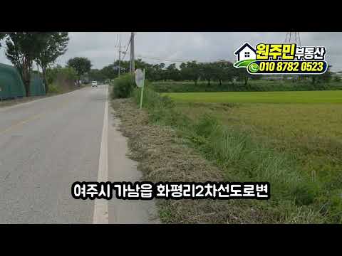 여주 2차선도로변 514평 급매 1억원입니다~