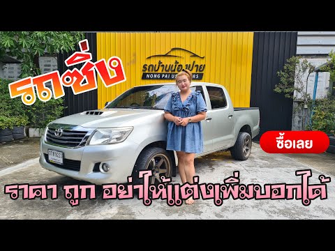 รีวิว-รถมือสอง-ราคาถูก-Toyota- รีวิว-รถมือสอง-ราคาถูก-Toyota-