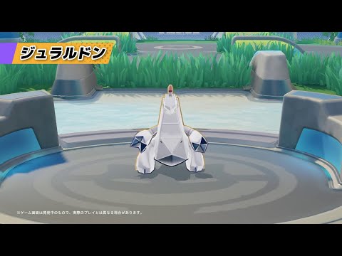 Pokémon Presents 2022.2.27 『ポケモンユナイト』パート