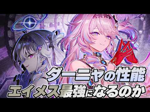 ダーニャ素材を集めます!!2周年もうすぐだね【#鳴潮　#鳴潮RALLY】