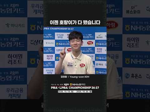 이젠 호랑이가 다 됐습니다